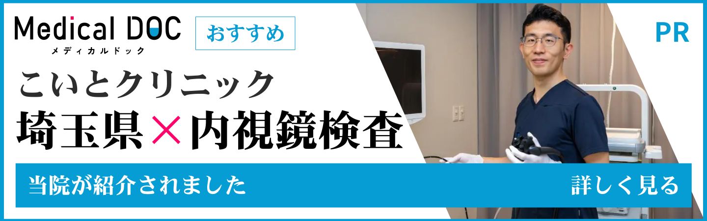 Medical Docバナー